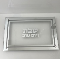 מגש זכוכית מהודר לחלה