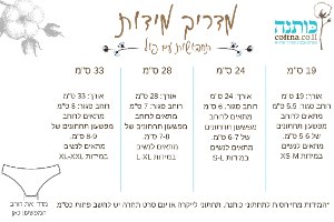 6 תחבושות לווסת מכותנה אורגנית עם שכבה אטומה לנוזלים (אריזה)