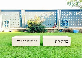 אדנית בלבן
