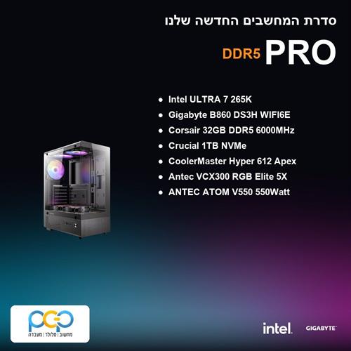 מחשב - ULTRA 7 265K / B860 DS3H WIFI6E / 32GB DDR5 6000Mhz / 1TB NVMe