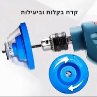 כיסוי-אבק-למקדחה-חשמלית-2