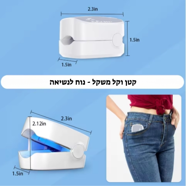 מכשיר-לייזר-ביתי-לטיפול-בפטרת-ציפורניים-נייד