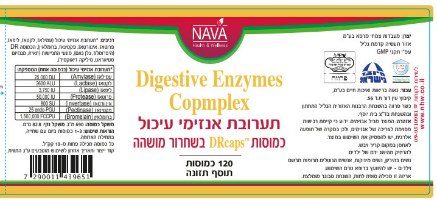 תערובת אנזימי עיכול - כמוסות DRcaps בשחרור מושהה - 120 כמוסות - נאוה | Digestive Enzymes Complex - N