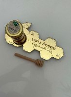 דבשון- מגש קטן עם חריטת שם משפחה+דבש