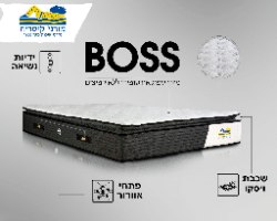 מזרן קיסריה BOSS בוס