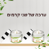 2 קרמים - קרם שיקומי לטיפול בורידים ונימי דם