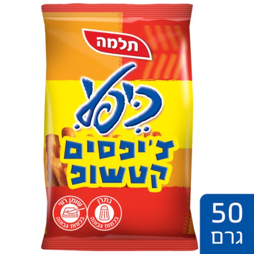 כיפלי חטיף צ'יפסים בטעם קטשופ