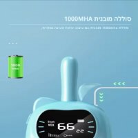 מכשירי-קשר-אלחוטיים-לילדים-סוללה-נטענת-2
