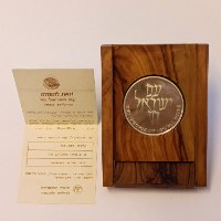 עם ישראל חי- שנת 1984, מדליה כסף, 34 מ"מ, החברה הממשלתית למדליות ולמטבעות