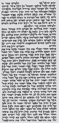 מגילת רות אשכנזי רמה 3