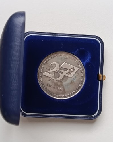 25 שנה לאוניברסיטת בן גוריון- שנת 1995, מדליה נחושת-ניקל, 38.5 מ"מ