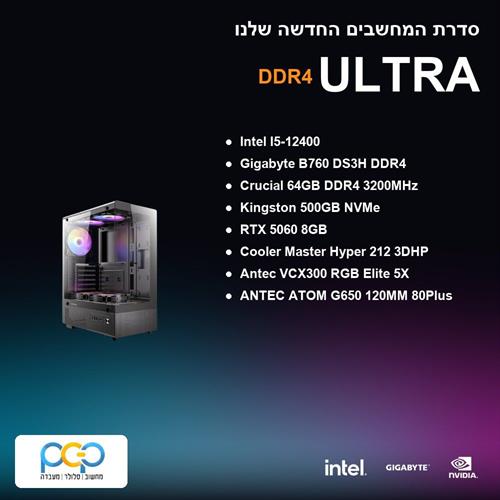מחשב גיימינג - I5-12400 / B760 DS3H DDR4 / 64GB DDR4 3200Mhz / RTX 5060 8GB / 500GB NVMe