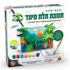 ערכת יצירה תמונת תלת מימד דינוזאור