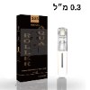 לבן- 0.3 מ״ל - ליפ בוסטר כלי להזנת לחות ניפוח ועיבוי לשפתיים Lips Booster