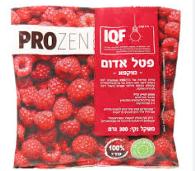 פטל אדום *ללא כשרות* 300 גרם - פרוזן