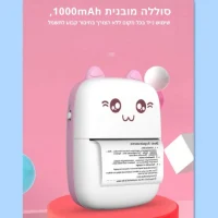 מיני-מדפסת-תרמית-3