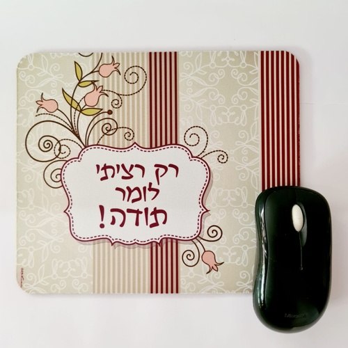 פד עכבר מרובע הדפס תודה