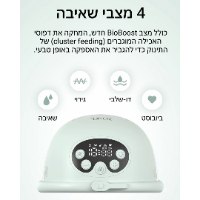 Zomee W1 – משאבת חלב לבישה עם חימום