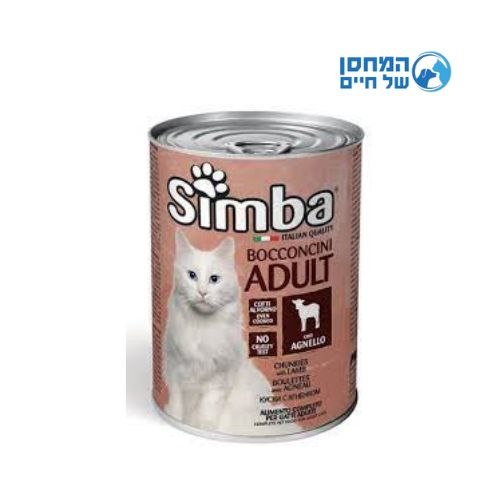 שימור מזון מלא לחתולים סימבה עם בשר כבש  400 גרם - SIMBA CHUNKS WITH LAMB 400G