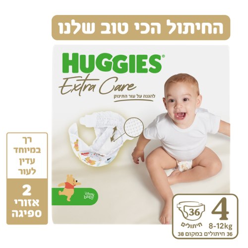חיתולים האגיס אקסטרה קר מידה 4