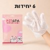 6 יחידות  - מגבוני כפפות חד פעמים לניקוי וטיפוח חיות מחמד מבית Petspa