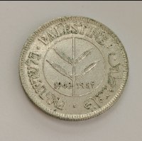 מטבע 50  חמשים מיל- פלשתינה (א"י)- שנת 1942, המנדט הבריטי, מטבע כסף