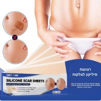 רצועות-סיליקון-צלקות