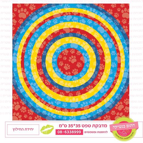 טפט 35*35 יחידת החילוץ