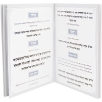 הגדה של פסח דפים צבעוניים