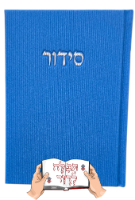 סידור קורדרוי כחול