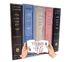 תהילים מהודרים בצבע ורוד