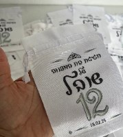 30 שקיות בד סאטן ריקות לסוכריות-לבת מצווה-כסף. ניתן להגדיל כמות