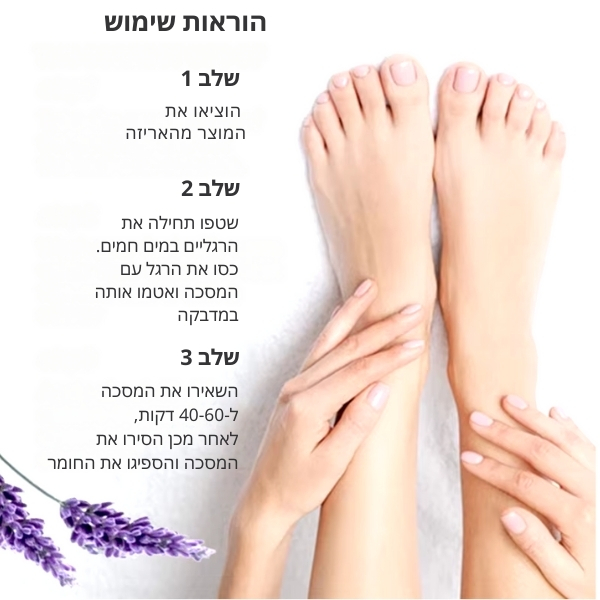 מסכת-בד-יובש