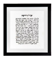 תפילת הרופא