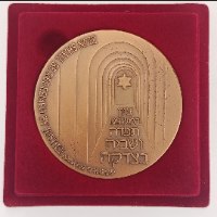בית המשפט העליון- שנת 1992, מדליה ברונזה, 70 מ"מ, החברה הממשלתית למדליות ולמטבעות