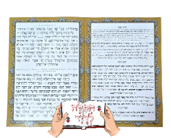 ברכון גדול תיקון חצות כוונת הלב