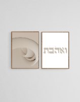 תמונות טיפוגרפיה השראה ומשמעות בעברית - המילה "ואהבת" מודפסת על קנבס ב-4 ווריאציות לבחירה