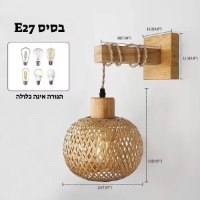 מנורת-קיר-במבוק-טבעי-תאורה