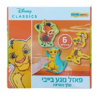 פאזל מגע בייבי 6 פאזלים מלך האריות - COOL