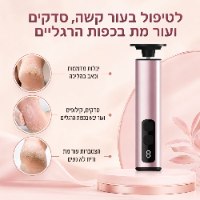 מכשיר פדיקור חשמלי מקצועי להסרת עור מת עם 80 פדים וולקניים מתחלפים דגם SilkStep Pro