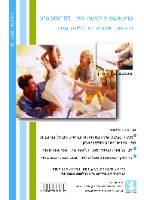סדין שעוונית למיטת יחיד / מגן מזרן יחיד