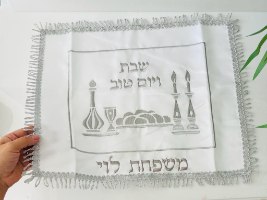 כיסוי חלה+רקמת שם משפחה