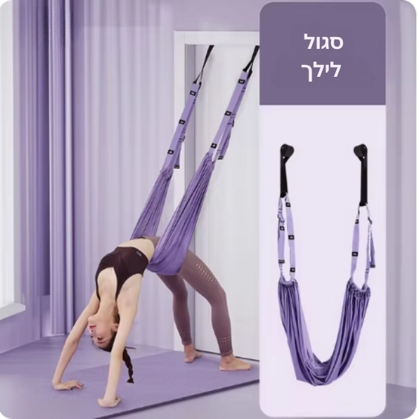 יוגה-רצועות-ביתי