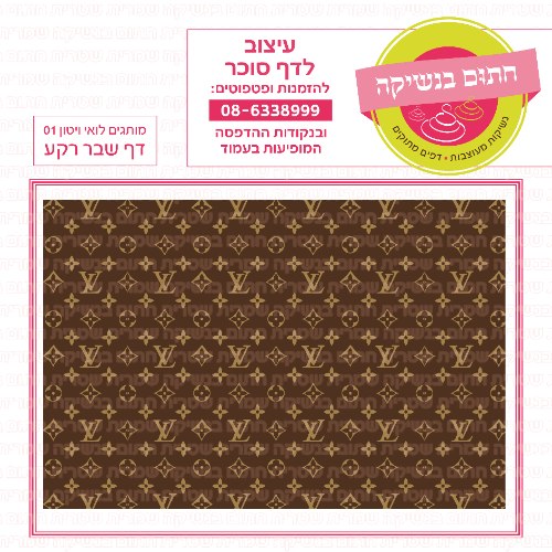 דף שבר רקע  מותגים לואי ויטון 01