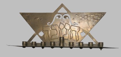 חנוכייה וינטאג' עבודת יד לנרות, ישראל שנות ה- 60 בצורת מגן דוד, מרוקעת