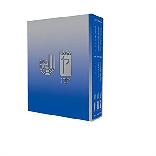 משנה סדורה - קב ונקי - כיס - 3 כרכים כריכה רכה