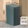 ירוק+זהב 18 ליטר - פח חכם ואלחוטי Touch