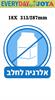 סט מדבקות צורניות - מדבקות לסימון אלרגיה לחלב עם שם