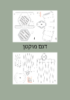 עציץ שרך