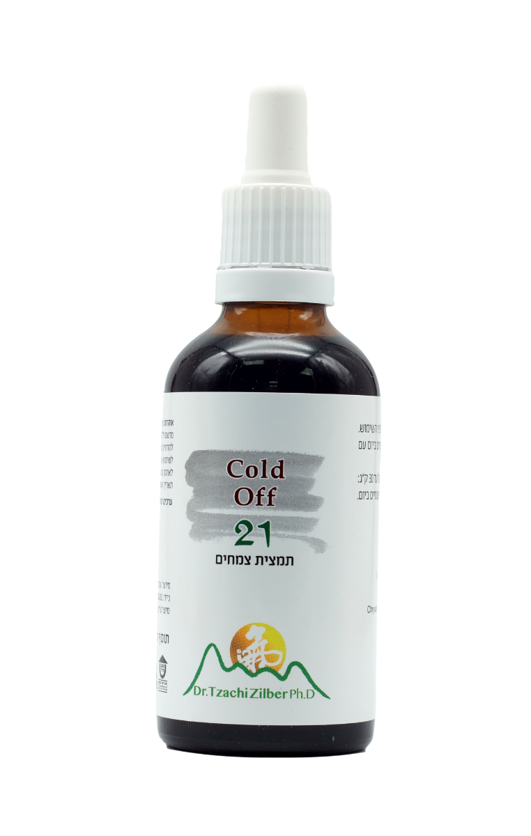 21 - Cold off - לטיפול בשפעת, הצטננות , כאבי גרון